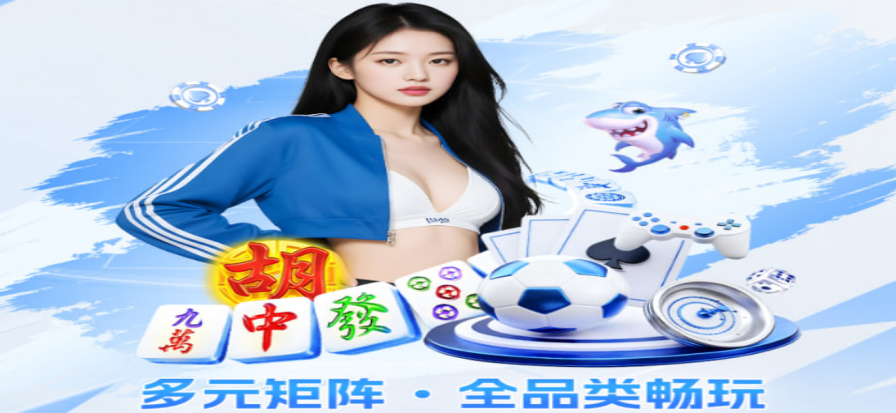 6686体育激情赛场